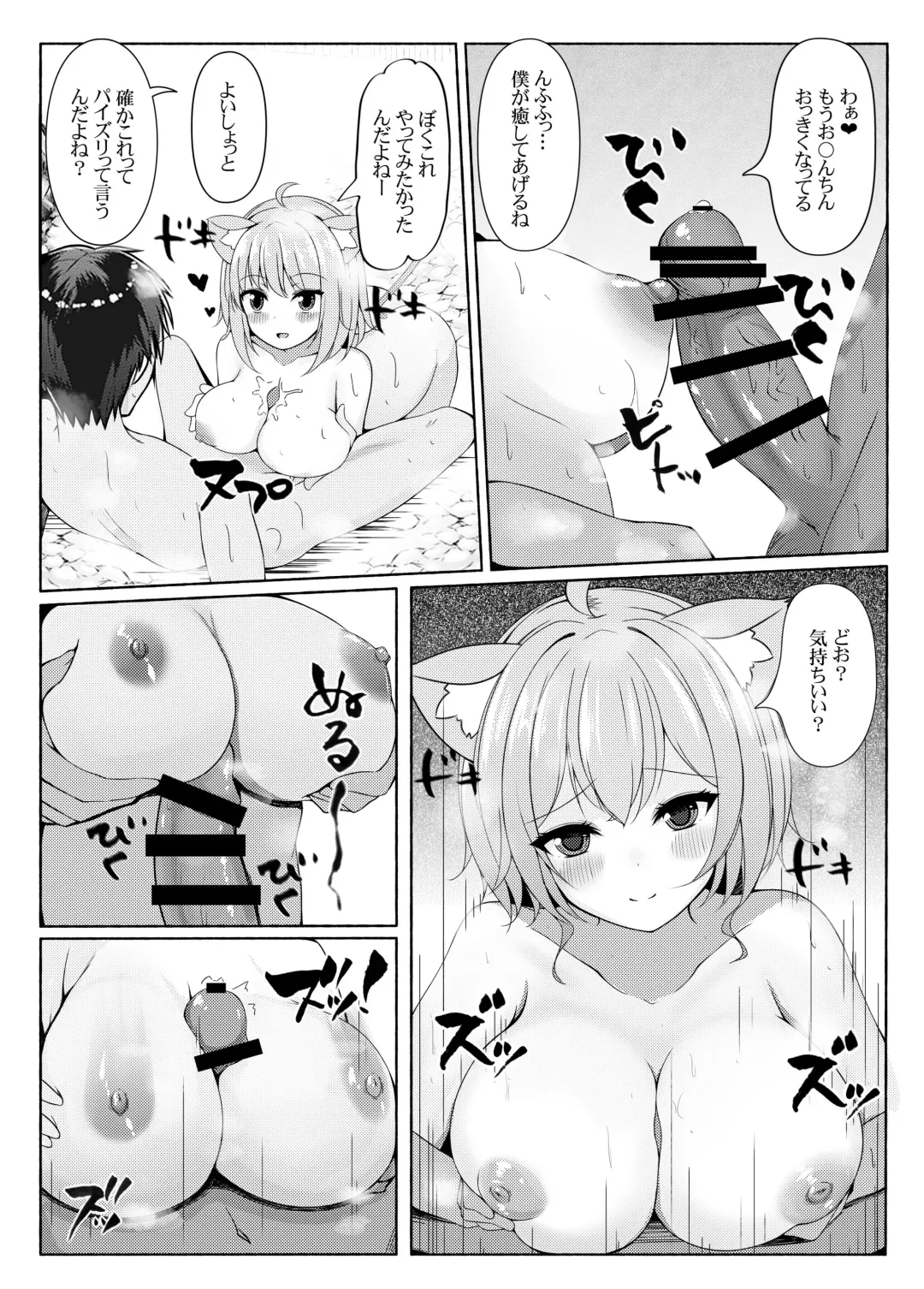 [Bakko] Koisuru Neko to Yukemuri to Boku Fhentai.net - Page 8