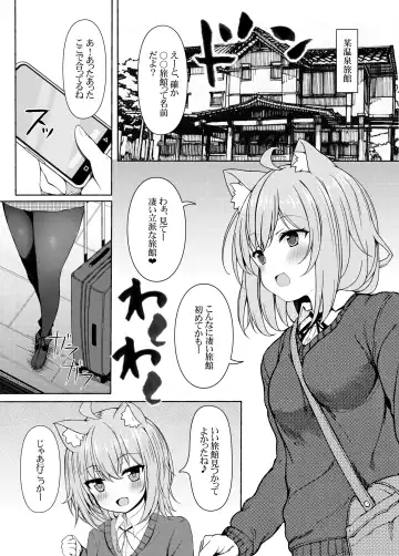 [Bakko] Koisuru Neko to Yukemuri to Boku Fhentai.net - Page 4