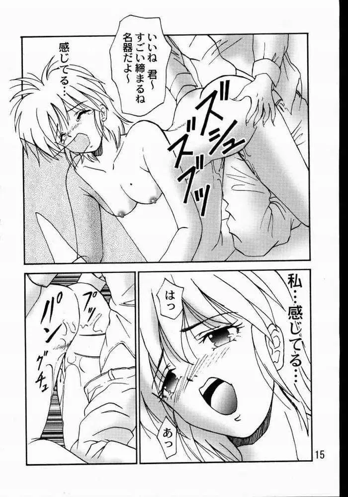 [Hidaka Ryou] Virgin Emotion Fhentai - Page 12