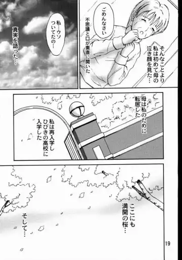 [Hidaka Ryou] Virgin Emotion Fhentai - Page 16