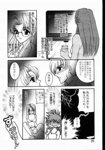 [Hidaka Ryou] Virgin Emotion Fhentai - Page 22