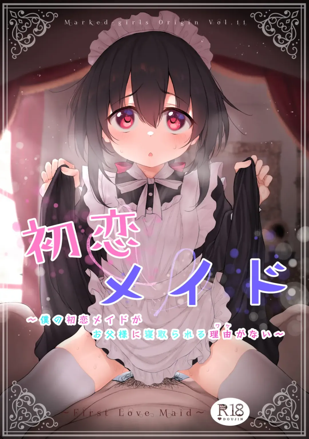 [Suga Hideo] Marked-girls Origin Vol. 11 Hatsukoi Maid - First Love Maid ~Boku no Hatsukoi Maid ga Otou-sama ni Netorareru Wake ga Nai~ Fhentai.net - Page 1