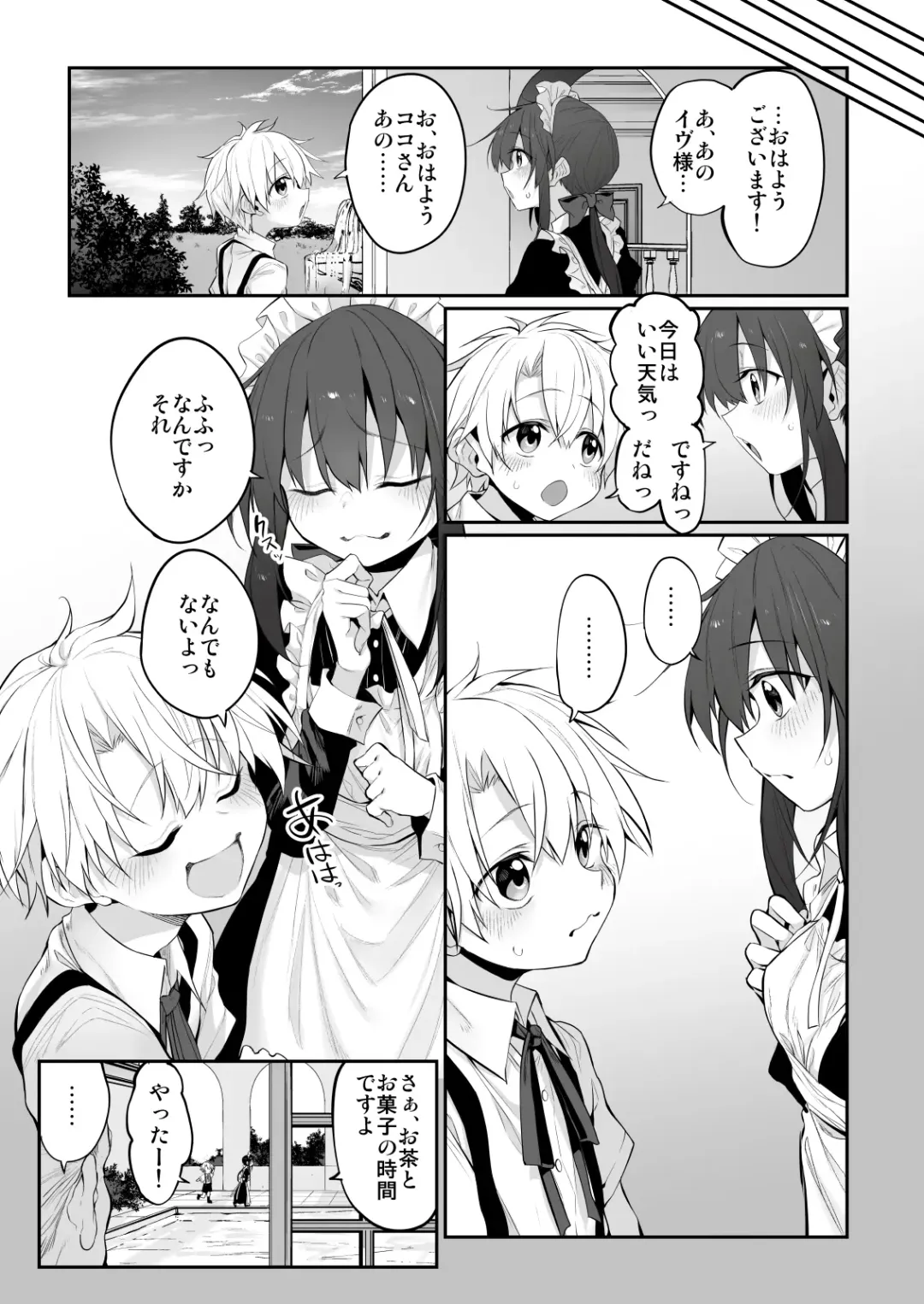 [Suga Hideo] Marked-girls Origin Vol. 11 Hatsukoi Maid - First Love Maid ~Boku no Hatsukoi Maid ga Otou-sama ni Netorareru Wake ga Nai~ Fhentai.net - Page 14