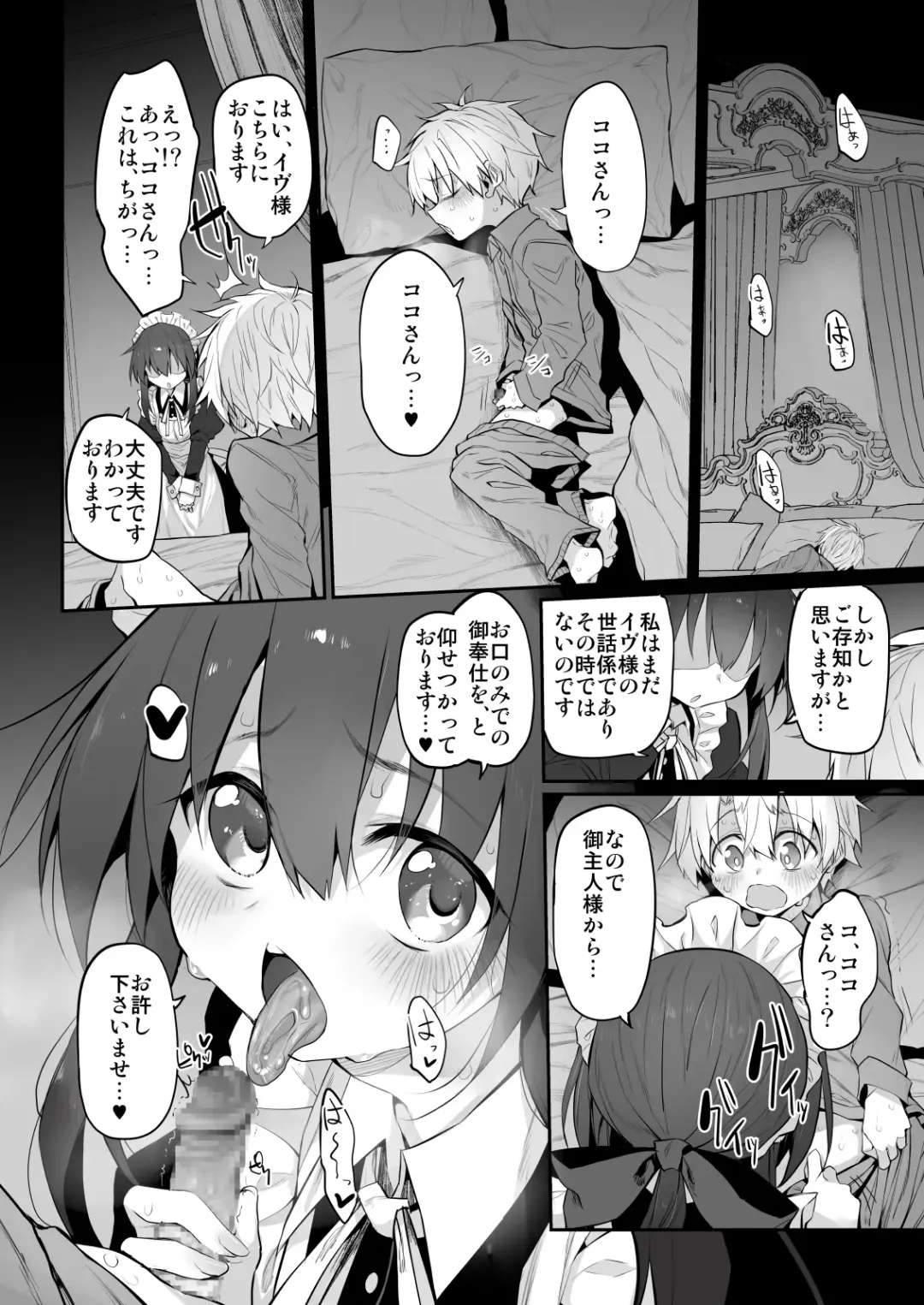 [Suga Hideo] Marked-girls Origin Vol. 11 Hatsukoi Maid - First Love Maid ~Boku no Hatsukoi Maid ga Otou-sama ni Netorareru Wake ga Nai~ Fhentai.net - Page 19