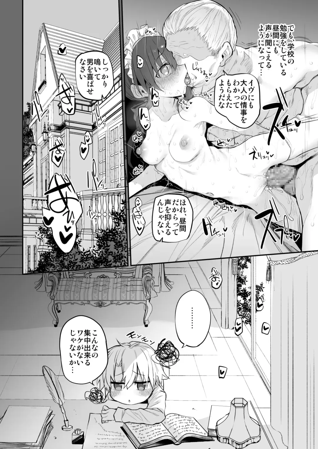 [Suga Hideo] Marked-girls Origin Vol. 11 Hatsukoi Maid - First Love Maid ~Boku no Hatsukoi Maid ga Otou-sama ni Netorareru Wake ga Nai~ Fhentai.net - Page 21