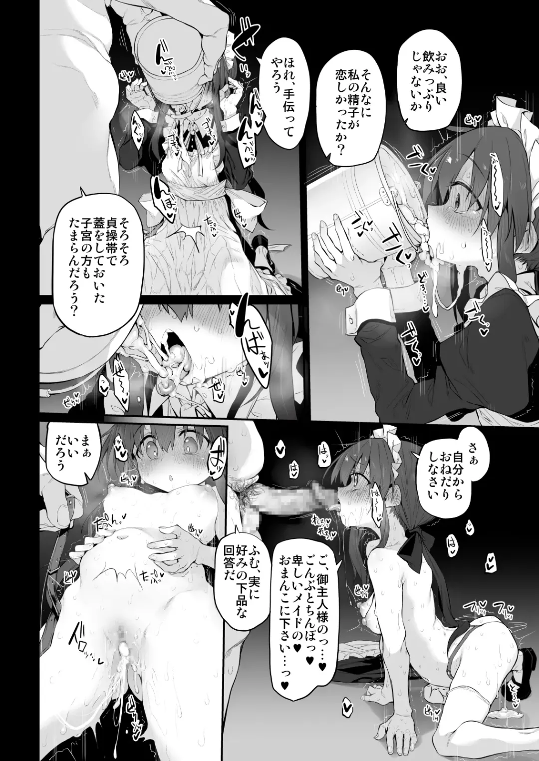 [Suga Hideo] Marked-girls Origin Vol. 11 Hatsukoi Maid - First Love Maid ~Boku no Hatsukoi Maid ga Otou-sama ni Netorareru Wake ga Nai~ Fhentai.net - Page 23