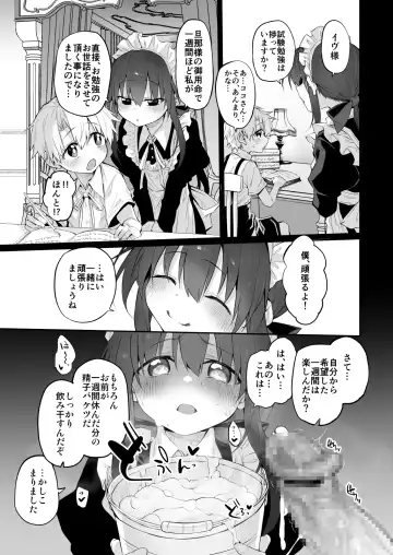 [Suga Hideo] Marked-girls Origin Vol. 11 Hatsukoi Maid - First Love Maid ~Boku no Hatsukoi Maid ga Otou-sama ni Netorareru Wake ga Nai~ Fhentai.net - Page 22