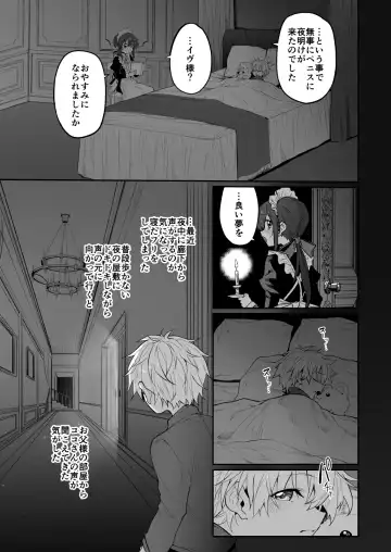 [Suga Hideo] Marked-girls Origin Vol. 11 Hatsukoi Maid - First Love Maid ~Boku no Hatsukoi Maid ga Otou-sama ni Netorareru Wake ga Nai~ Fhentai.net - Page 8