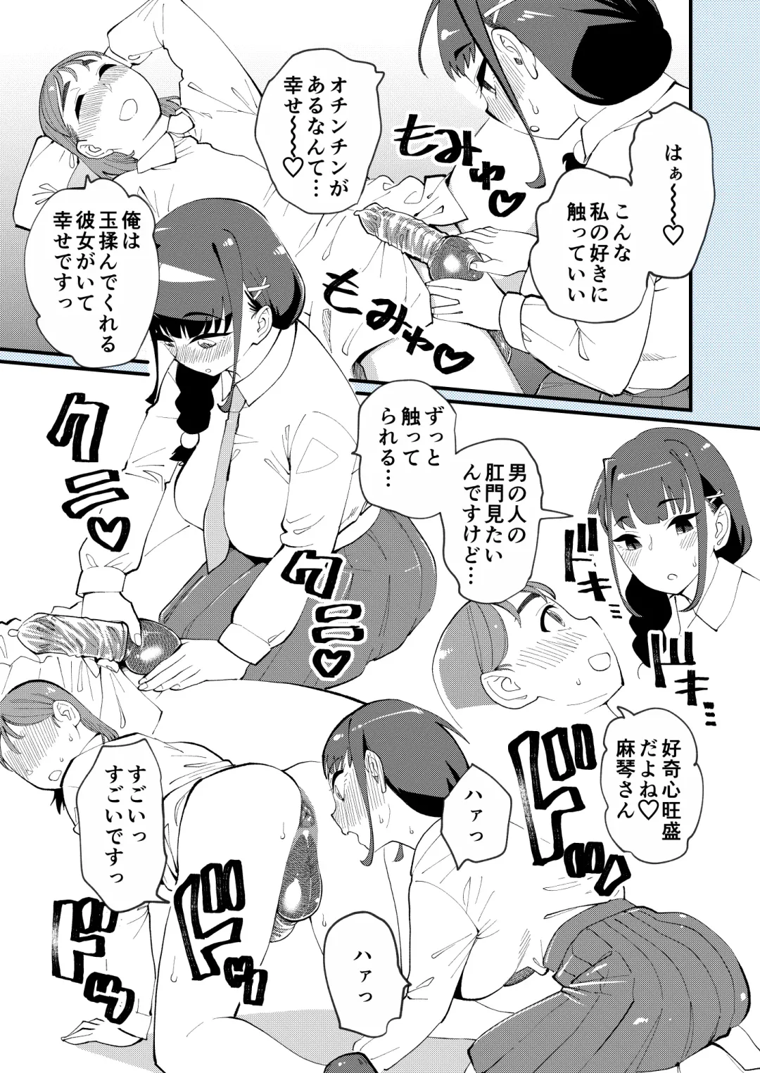 [Clover] Hi-Per Pinch (clover)] Boku to Kanojo no Sōgo Aibu Fhentai - Page 15