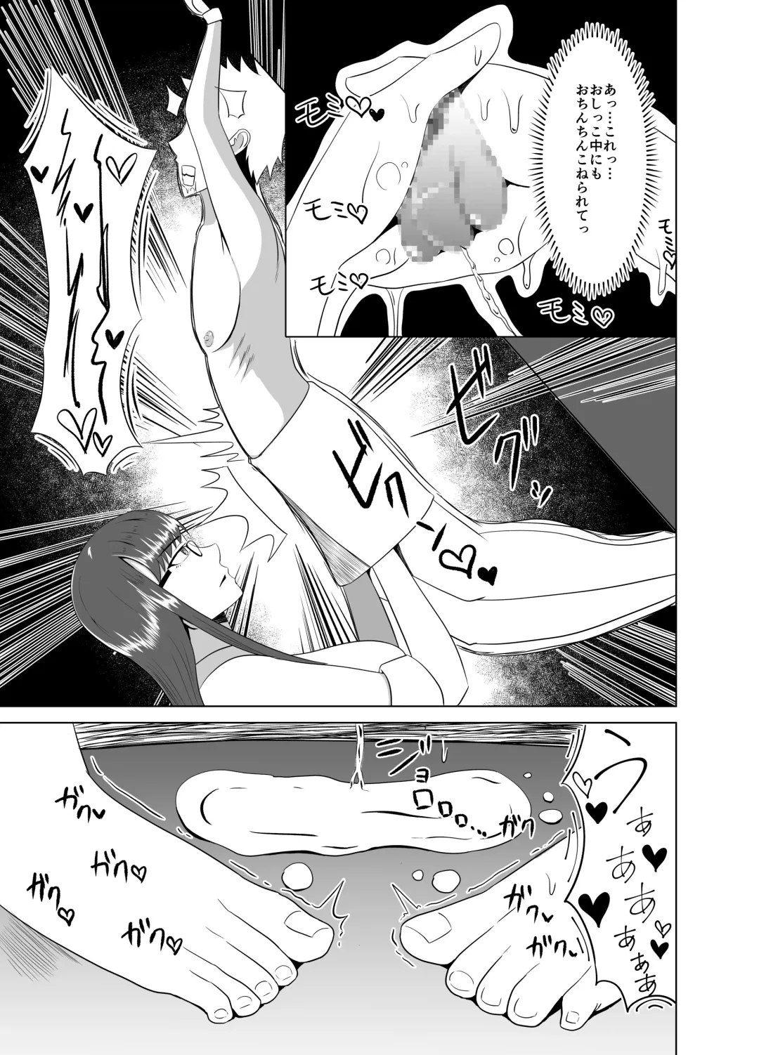 Funya Chin Choukyou ~Cowper 1-teki mo Dasenai Joutai de Seiteki na Choukyou~ Fhentai.net - Page 13