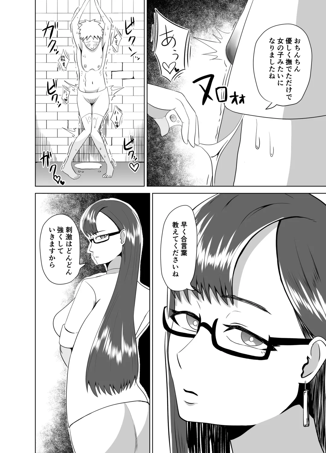 Funya Chin Choukyou ~Cowper 1-teki mo Dasenai Joutai de Seiteki na Choukyou~ Fhentai.net - Page 14