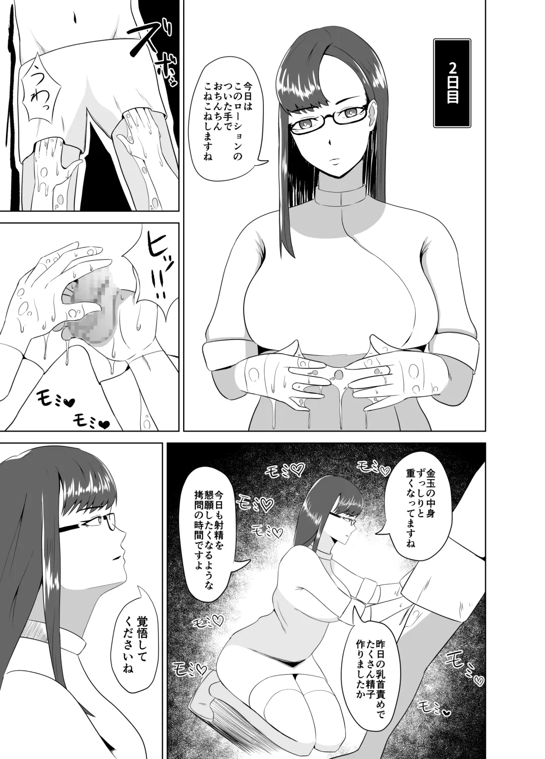 Funya Chin Choukyou ~Cowper 1-teki mo Dasenai Joutai de Seiteki na Choukyou~ Fhentai.net - Page 9