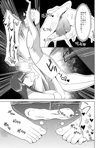 Funya Chin Choukyou ~Cowper 1-teki mo Dasenai Joutai de Seiteki na Choukyou~ Fhentai.net - Page 13