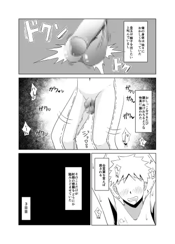 Funya Chin Choukyou ~Cowper 1-teki mo Dasenai Joutai de Seiteki na Choukyou~ Fhentai.net - Page 15