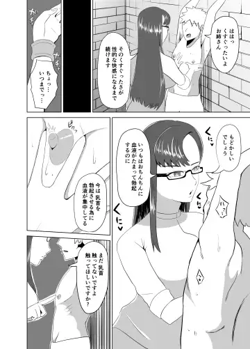 Funya Chin Choukyou ~Cowper 1-teki mo Dasenai Joutai de Seiteki na Choukyou~ Fhentai.net - Page 6