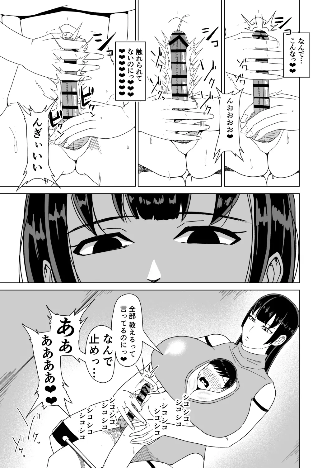 Deka Oppai ni Hasamarenagara Muhyoujou de Chinpo Jirasare Tsuzukeru Hon Fhentai.net - Page 20