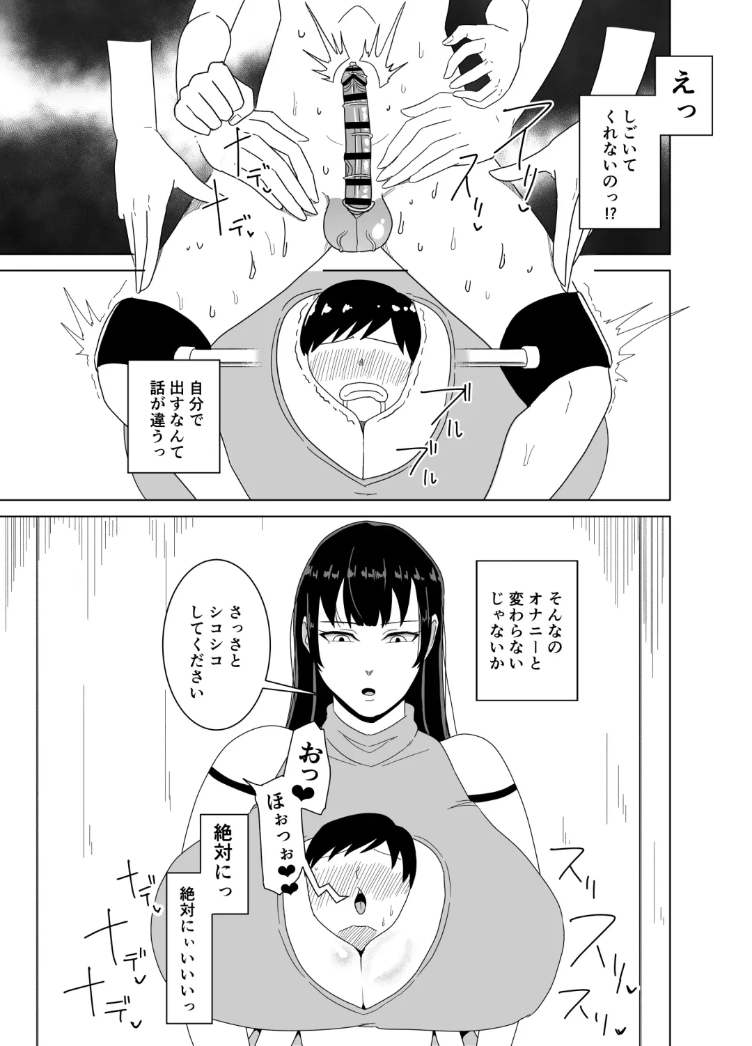 Deka Oppai ni Hasamarenagara Muhyoujou de Chinpo Jirasare Tsuzukeru Hon Fhentai.net - Page 26