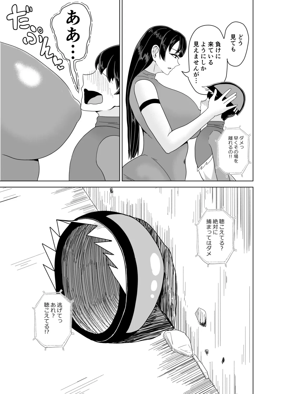 Deka Oppai ni Hasamarenagara Muhyoujou de Chinpo Jirasare Tsuzukeru Hon Fhentai.net - Page 4