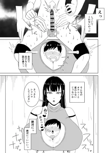 Deka Oppai ni Hasamarenagara Muhyoujou de Chinpo Jirasare Tsuzukeru Hon Fhentai.net - Page 26