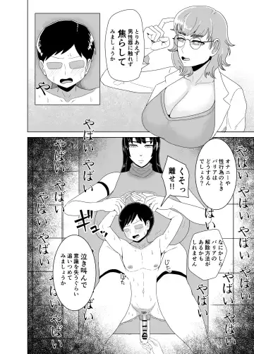 Deka Oppai ni Hasamarenagara Muhyoujou de Chinpo Jirasare Tsuzukeru Hon Fhentai.net - Page 9