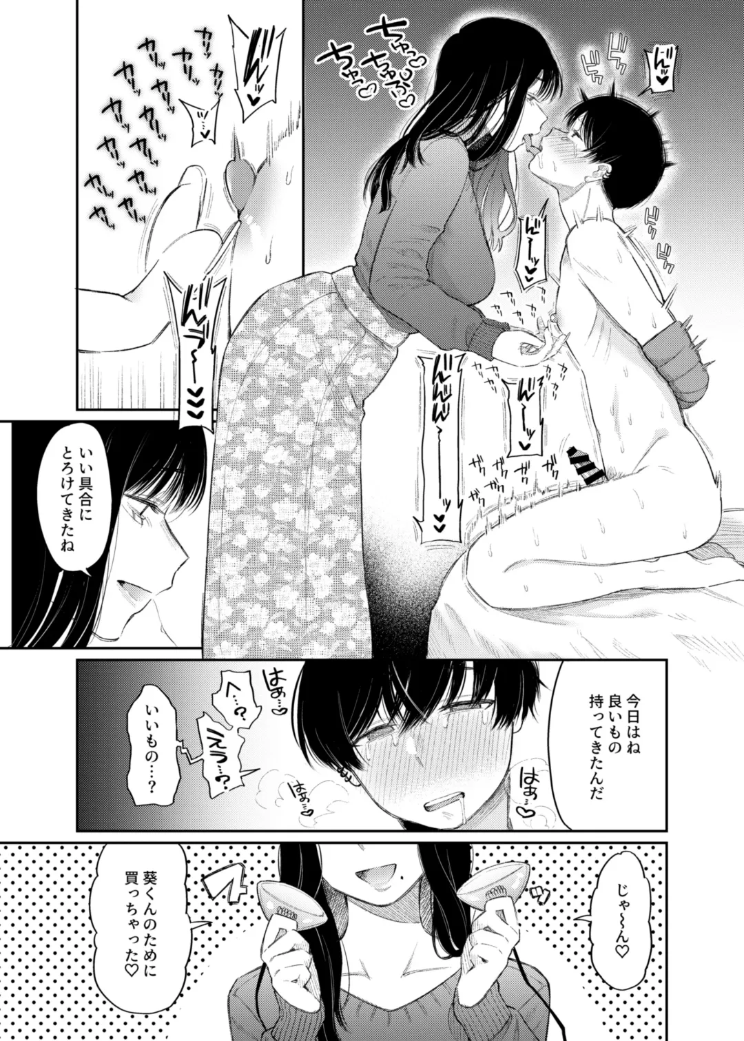 [Hoshii Nasake] #M-Katsu <Hashtag Mazo-katsu> Fhentai.net - Page 22