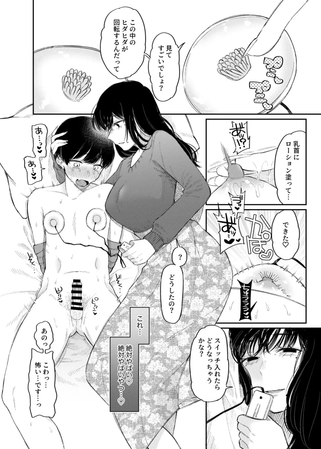 [Hoshii Nasake] #M-Katsu <Hashtag Mazo-katsu> Fhentai.net - Page 23