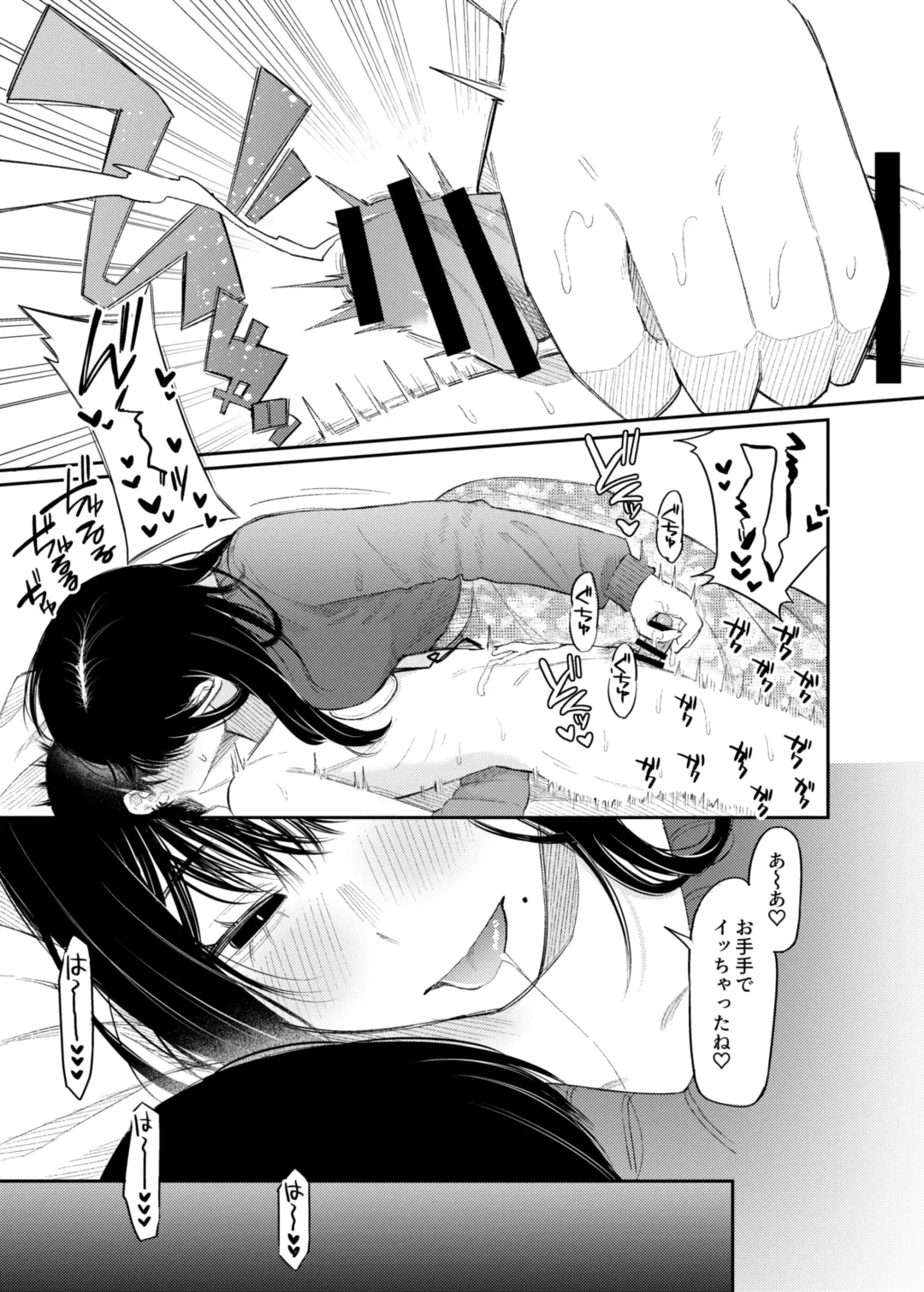 [Hoshii Nasake] #M-Katsu <Hashtag Mazo-katsu> Fhentai.net - Page 28