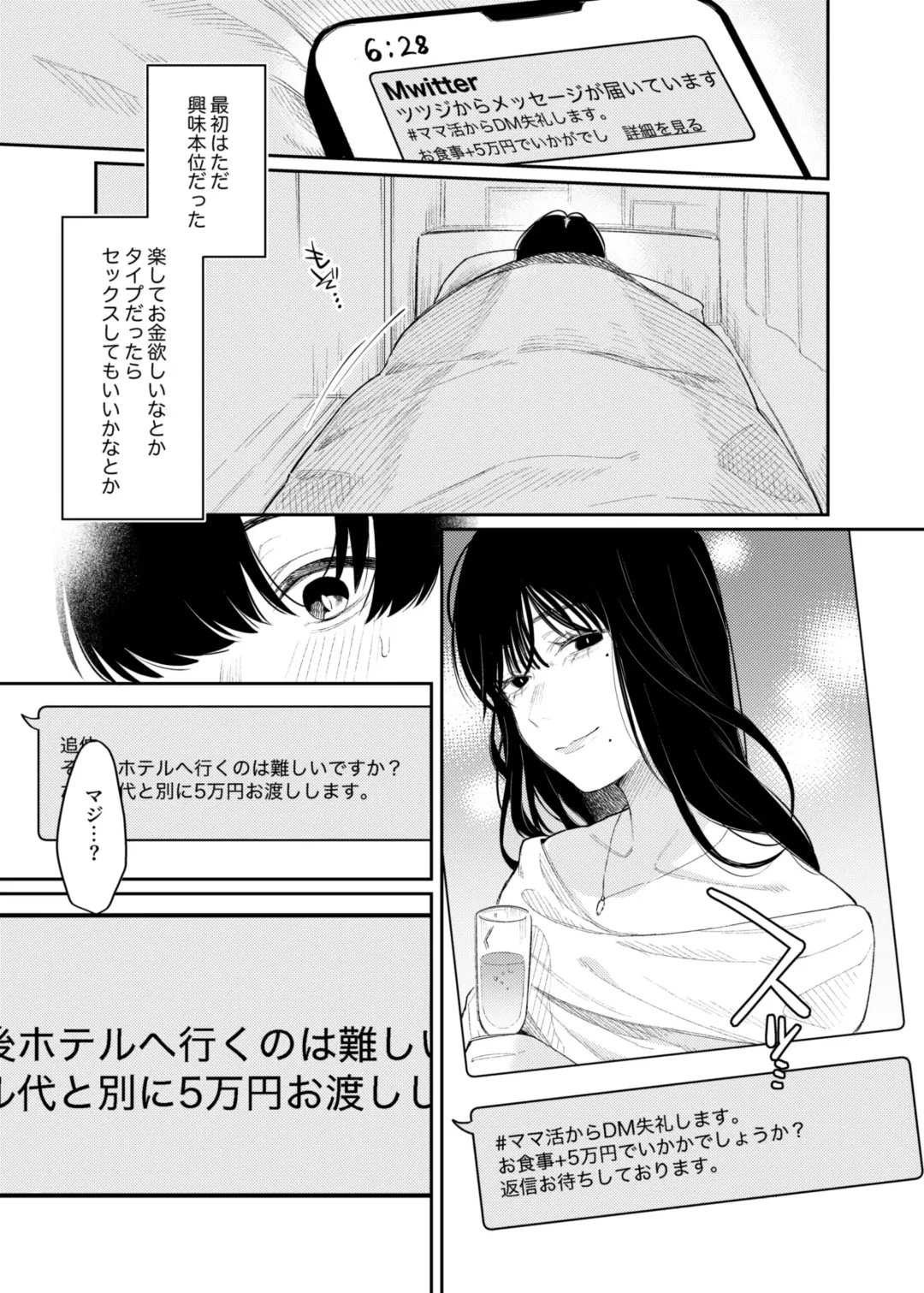 [Hoshii Nasake] #M-Katsu <Hashtag Mazo-katsu> Fhentai.net - Page 4