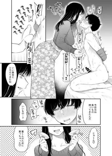 [Hoshii Nasake] #M-Katsu <Hashtag Mazo-katsu> Fhentai.net - Page 22