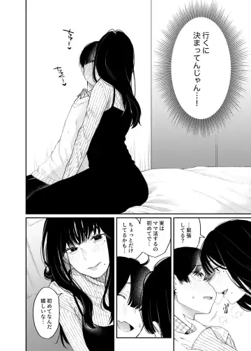 [Hoshii Nasake] #M-Katsu <Hashtag Mazo-katsu> Fhentai.net - Page 7