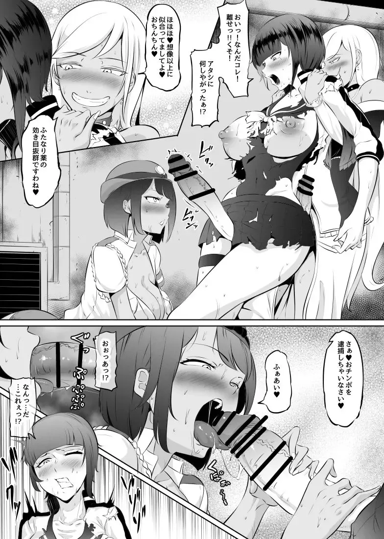 [Mokuseirokku] Akunin Semen Reijou VS Yankee Lady Fhentai.net - Page 3