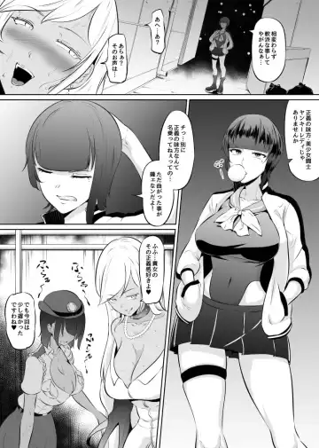 [Mokuseirokku] Akunin Semen Reijou VS Yankee Lady Fhentai.net - Page 2