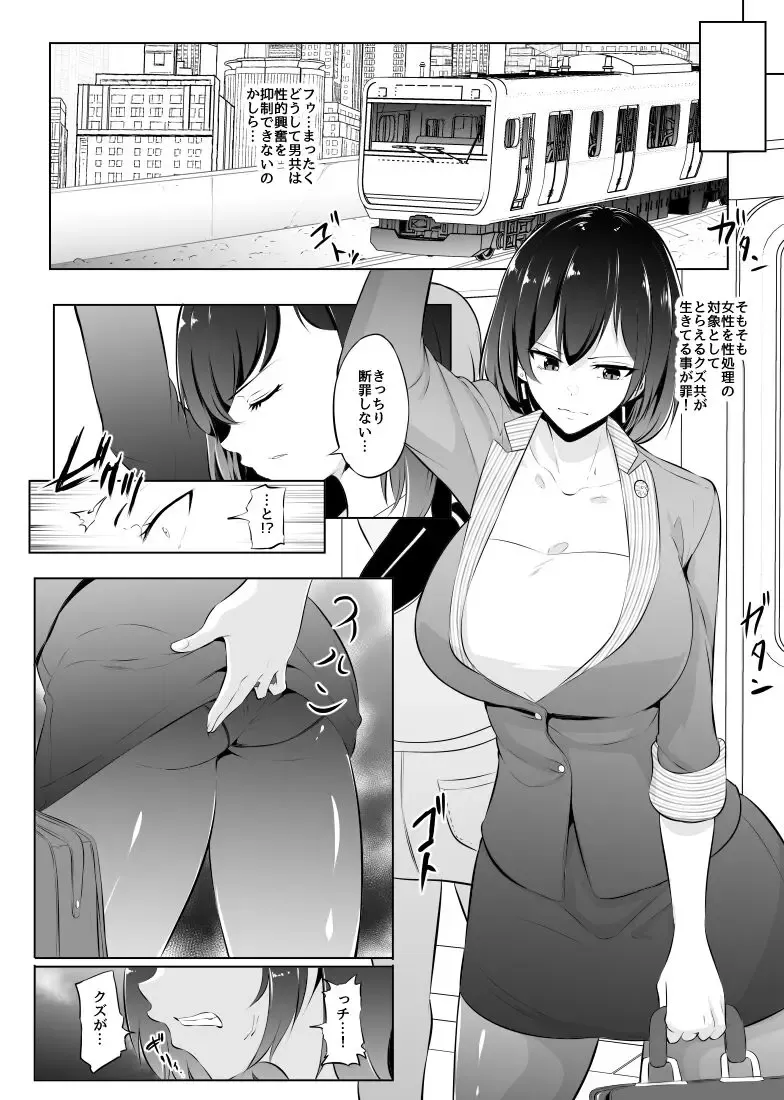 Read [Mokuseirokku] Saiin Ryoujoku!? Jimi Ota OL to Ingami-sama 03 - Fhentai.net