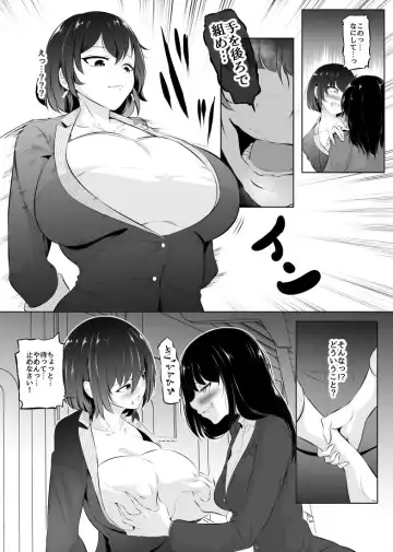 [Mokuseirokku] Saiin Ryoujoku!? Jimi Ota OL to Ingami-sama 03 Fhentai.net - Page 3