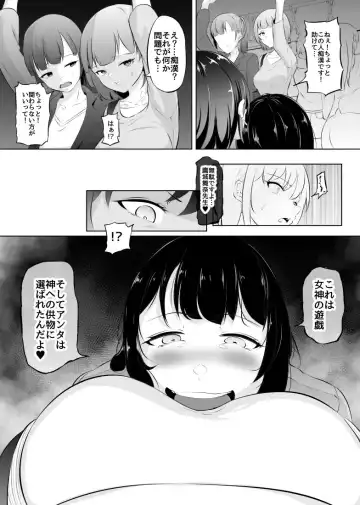 [Mokuseirokku] Saiin Ryoujoku!? Jimi Ota OL to Ingami-sama 03 Fhentai.net - Page 4