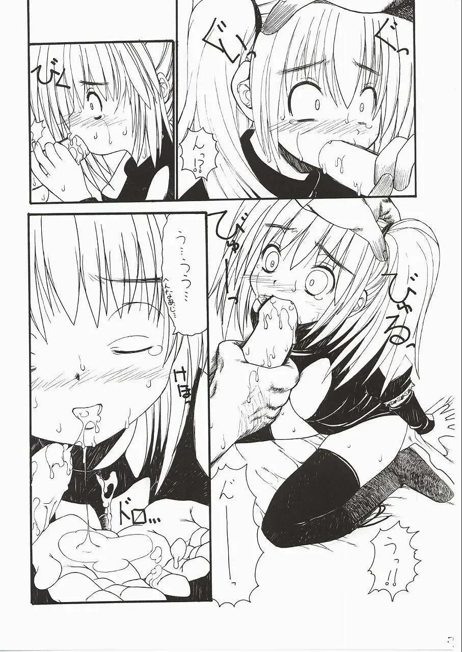 [Mita Kazuo] KuroNeko Choukyouki Fhentai.net - Page 7