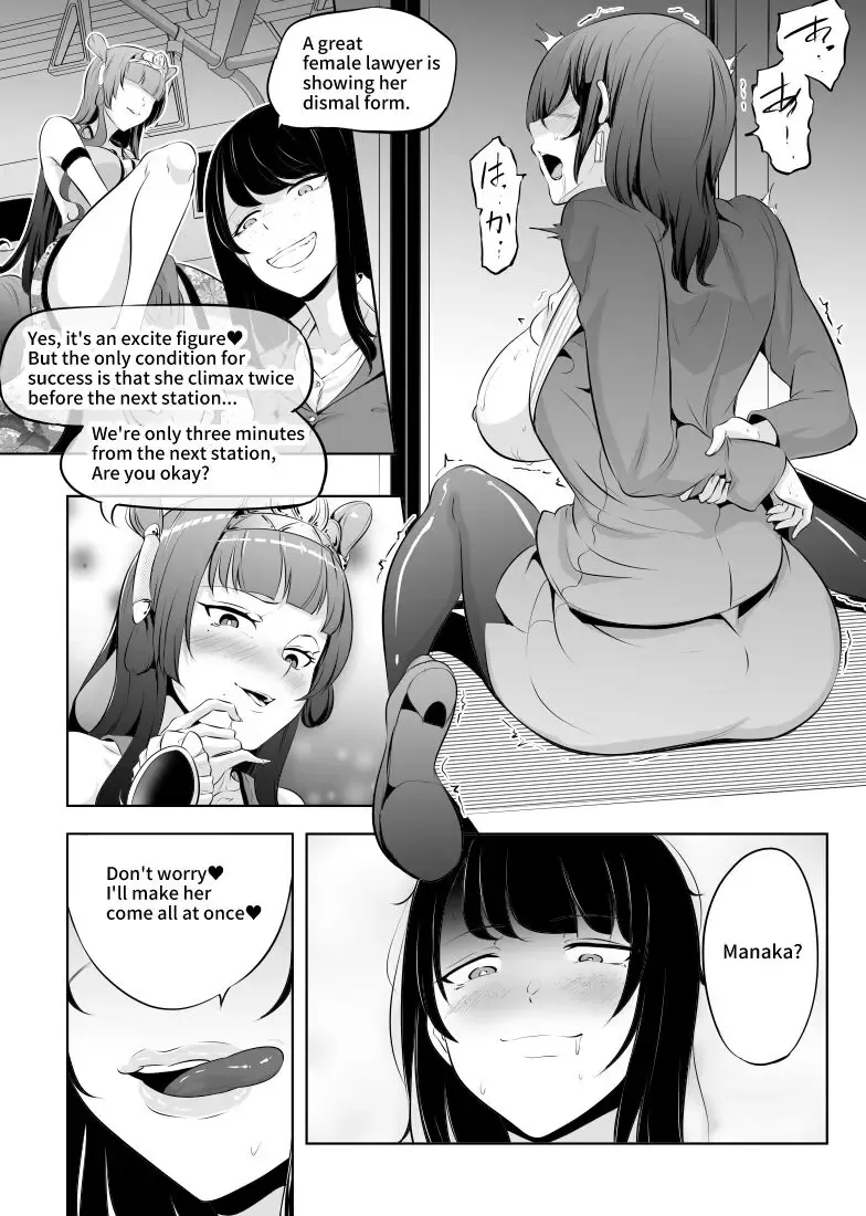 [Mokuseirokku] Saiin Ryoujoku!? Jimi Ota OL to Ingami-sama 05 Fhentai.net - Page 4