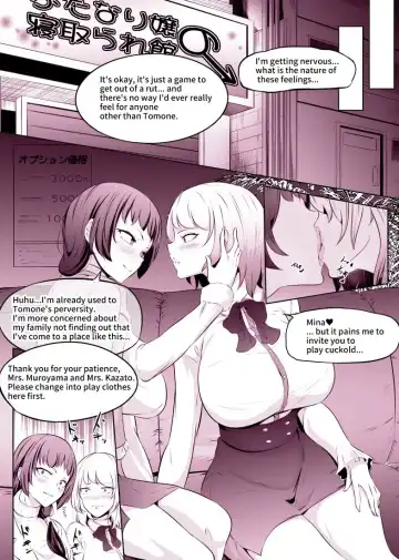 [Mokuseirokku] Netorase Fuuzoku ~Futanari Jou ni Kanojo o Netoraseru Les Couple~ Fhentai.net - Page 10