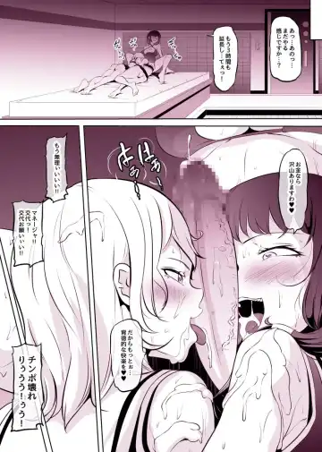 [Mokuseirokku] Netorase Fuuzoku ~Futanari Jou ni Kanojo o Netoraseru Les Couple~ Fhentai.net - Page 8