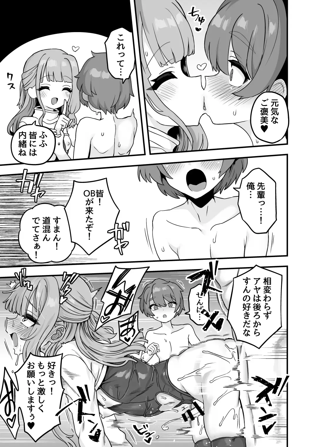 [Etori Yuuya] Shinnyuusei e Shochuui Fhentai - Page 7