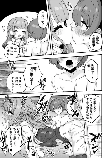 [Etori Yuuya] Shinnyuusei e Shochuui Fhentai.net - Page 7