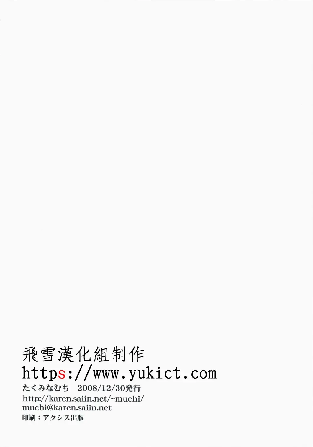 [Takumi Na Muchi] Choudenji Hou no Aishi Kata | 超電磁炮の爱的方法 Fhentai - Page 3
