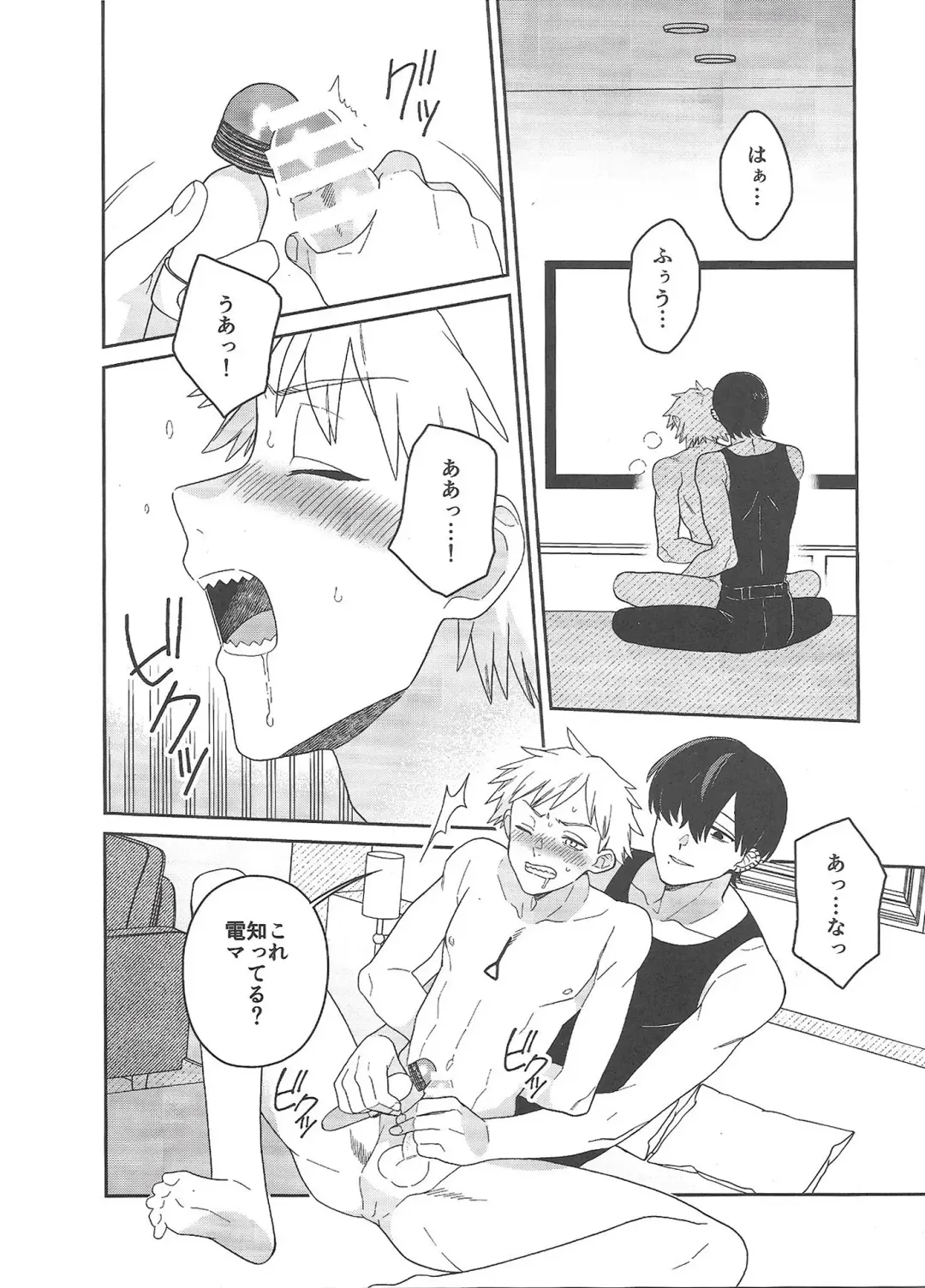 [Sacco] trap & trip Fhentai - Page 11