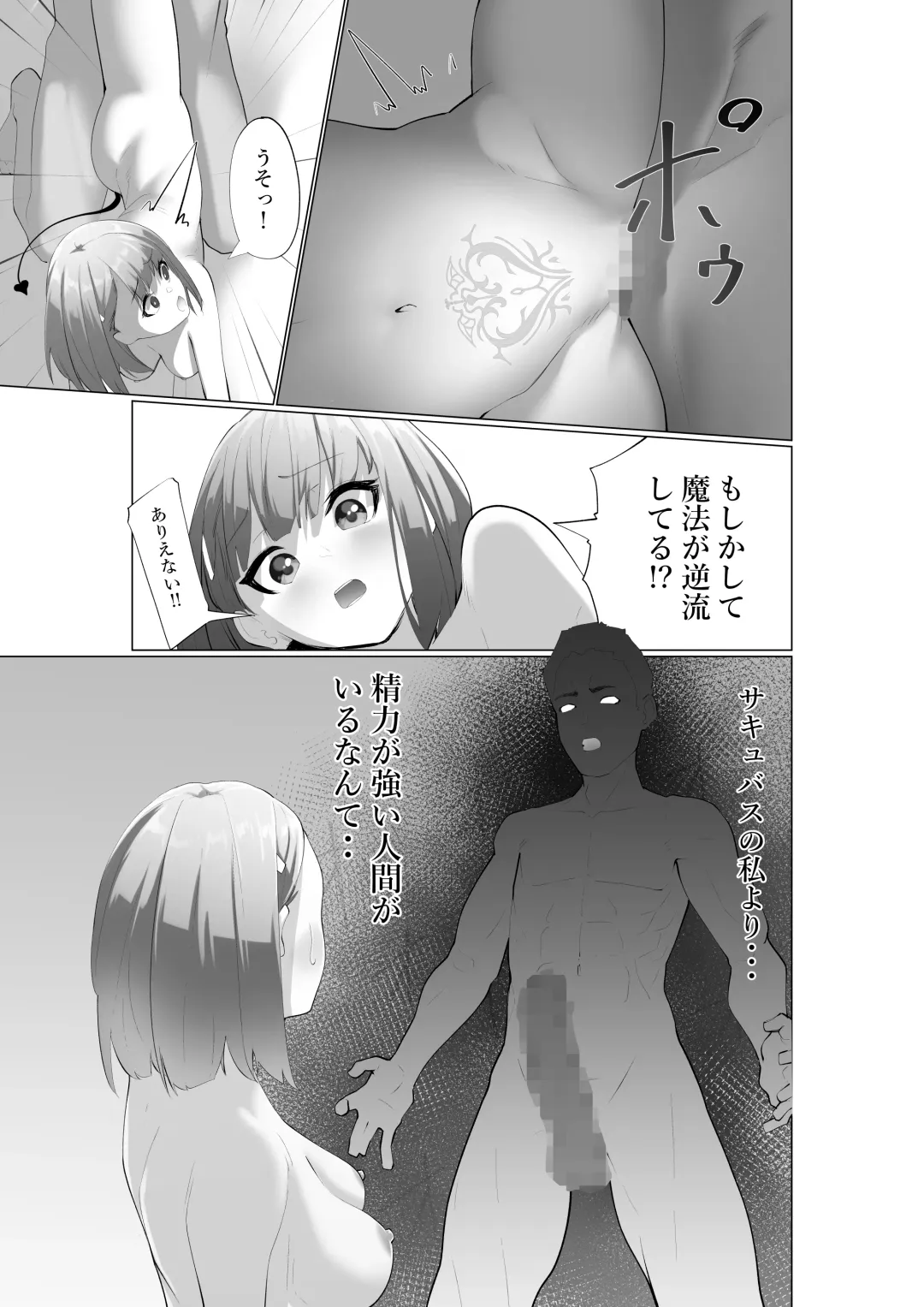 [Takamura] Namaiki Succubus to Zetsurin Doutei Fhentai - Page 24