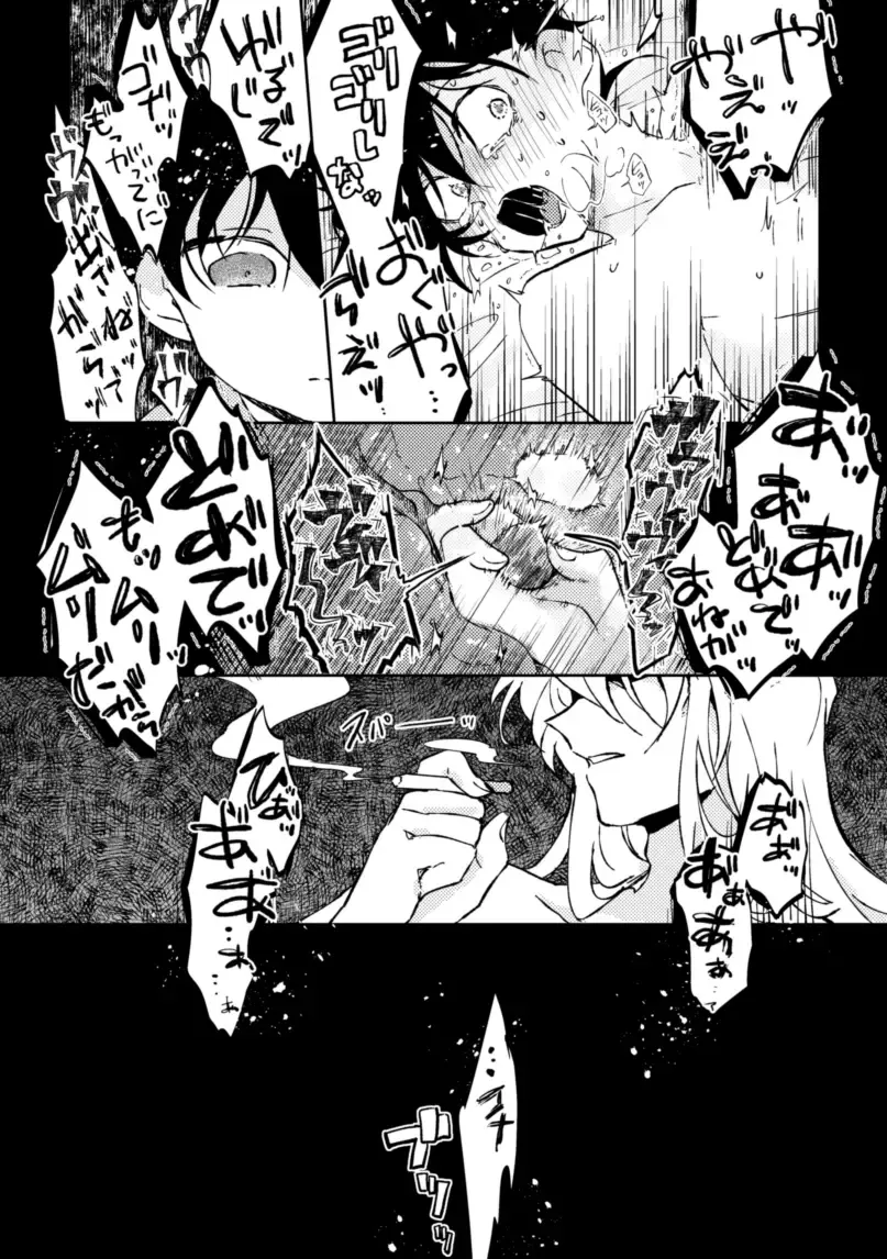 [Komakeda] Parralel World Book Fhentai - Page 24