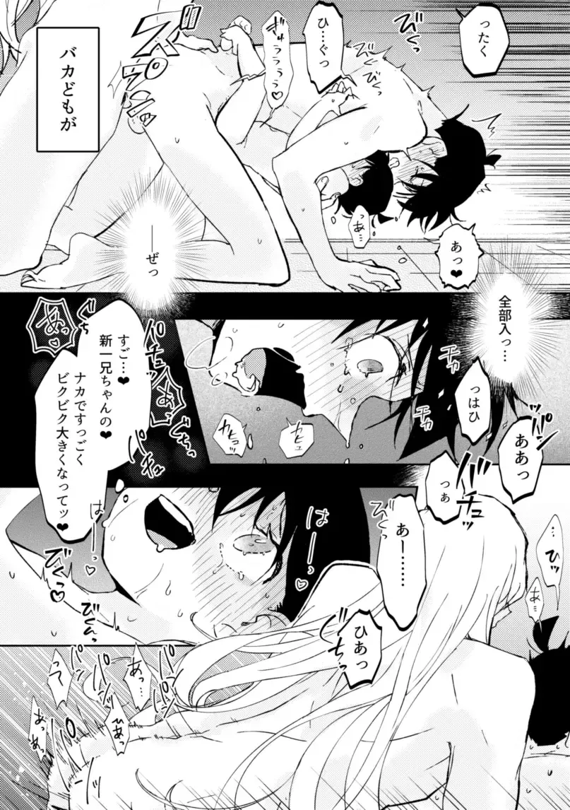 [Komakeda] Parralel World Book Fhentai - Page 37