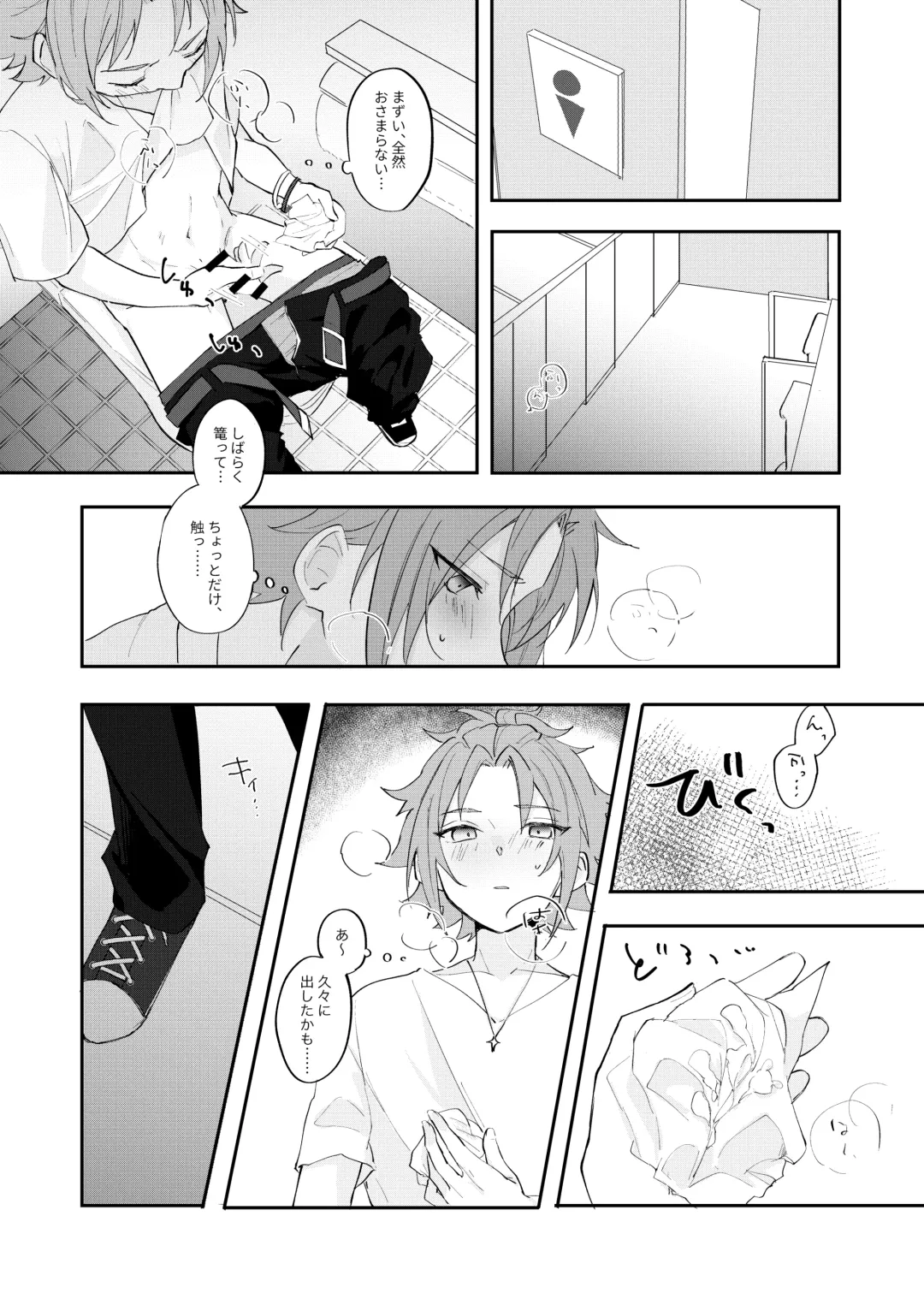 [Yayoi] POPPIN' KISS Fhentai - Page 15