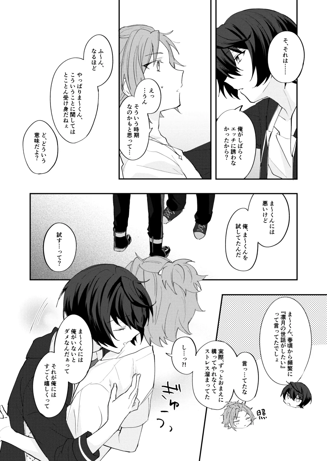 [Yayoi] POPPIN' KISS Fhentai - Page 20