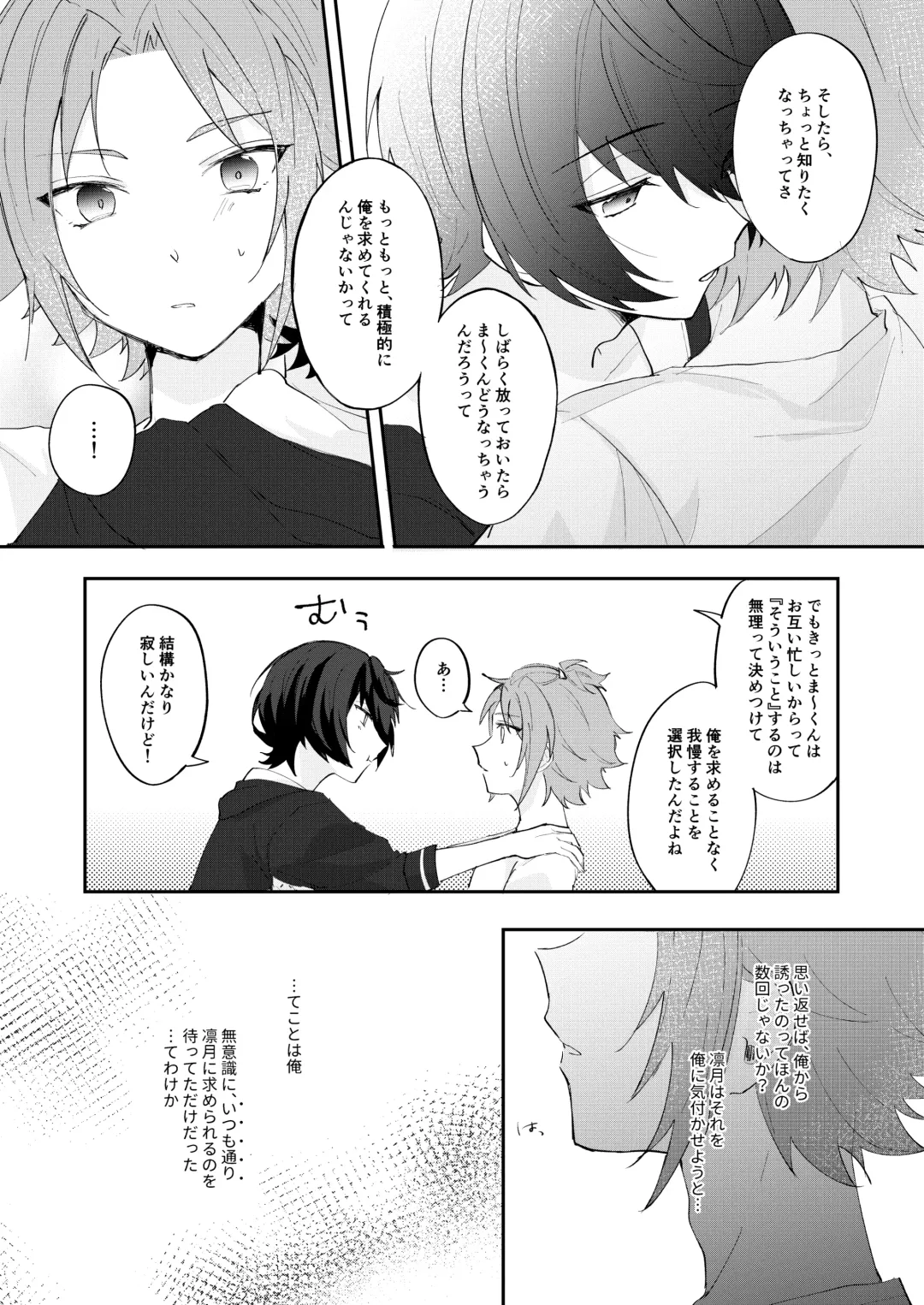 [Yayoi] POPPIN' KISS Fhentai - Page 21