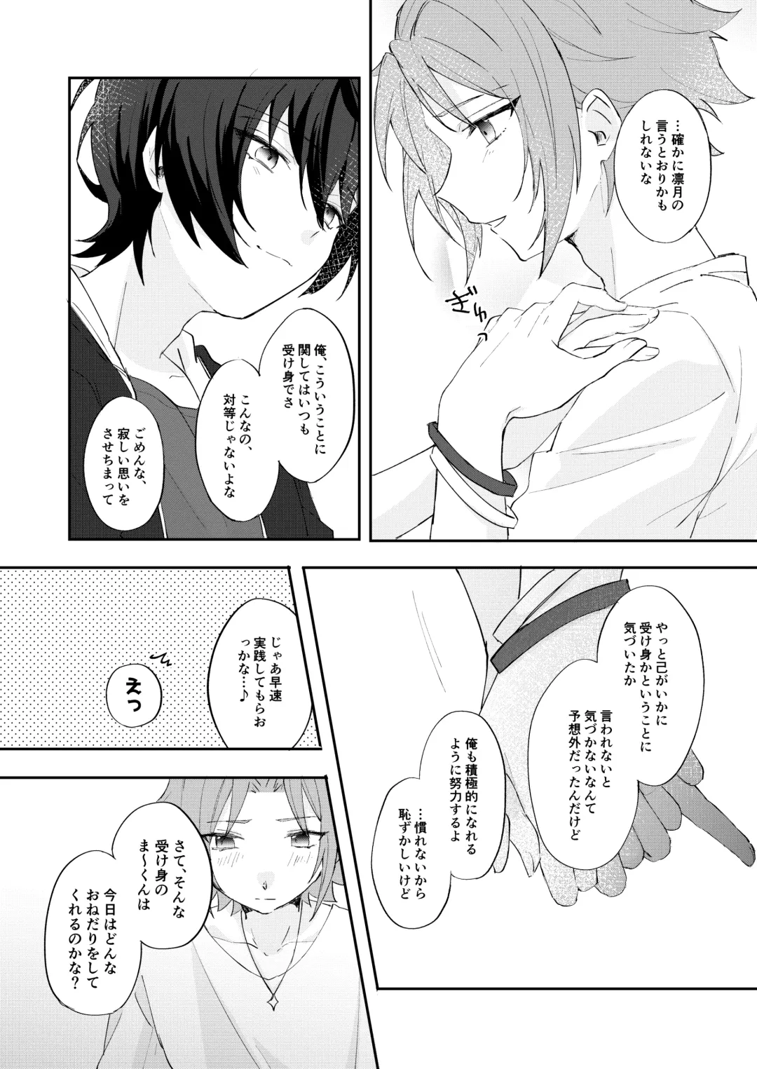 [Yayoi] POPPIN' KISS Fhentai - Page 22